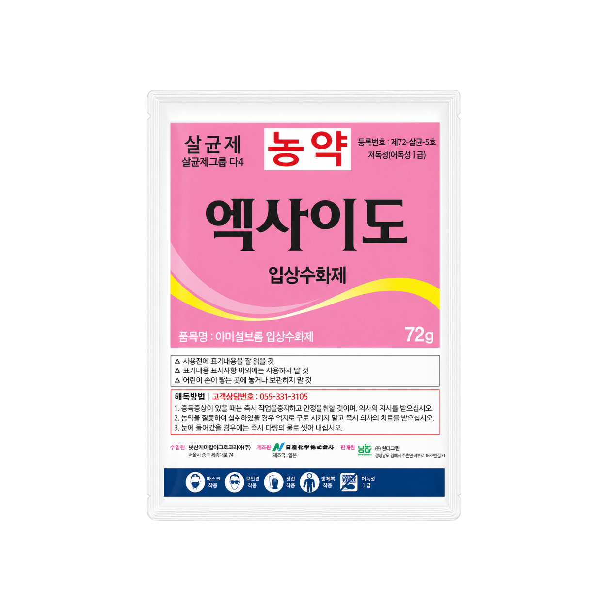 엑사이도 입상수화제