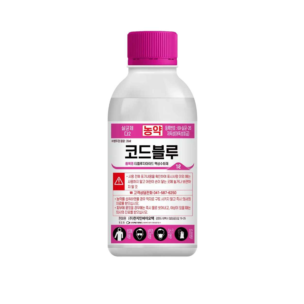코드블루 액상수화제