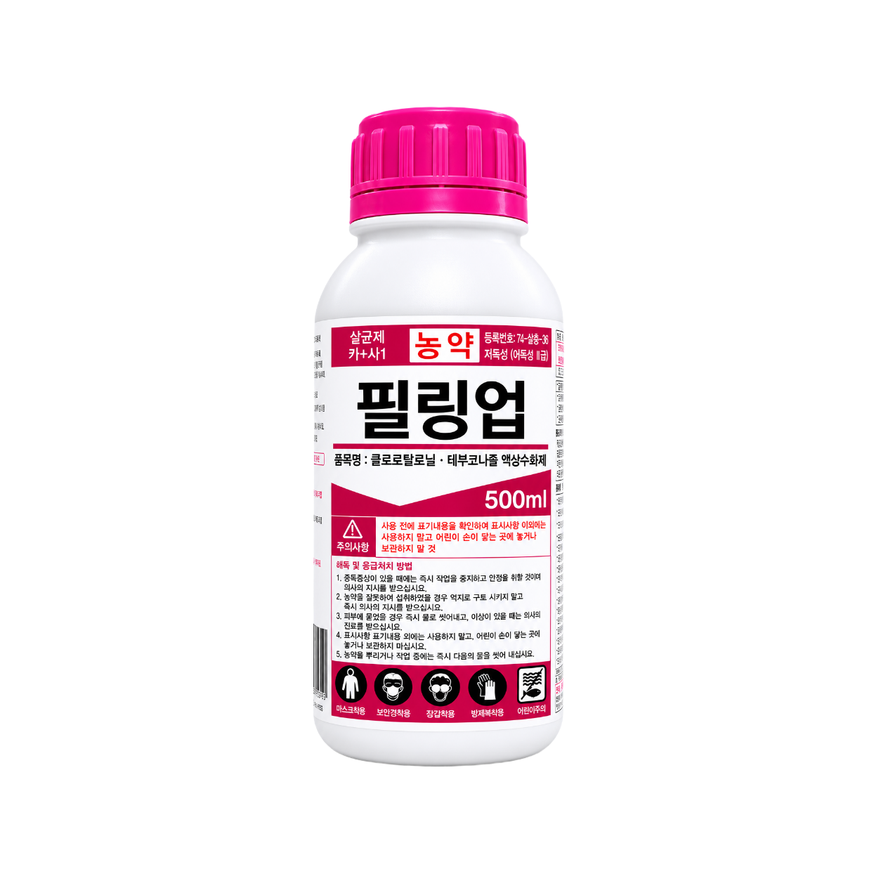필링업 액상수화제
