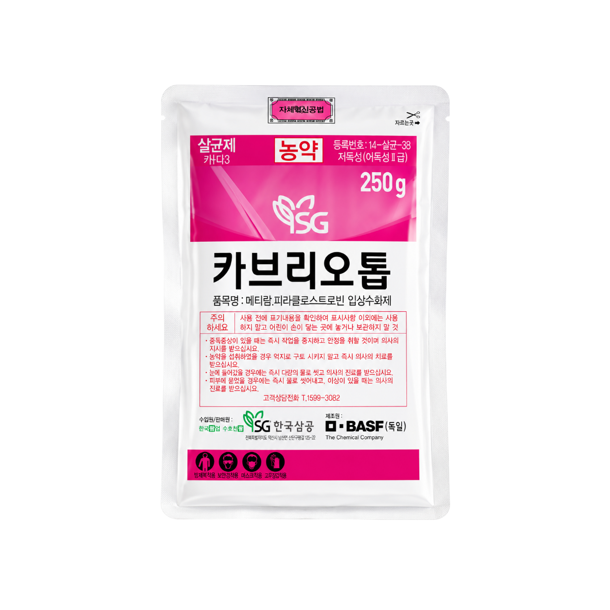카브리오톱 입상수화제