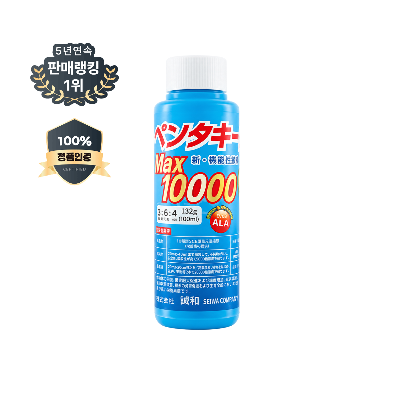 펜타키프맥스 10000